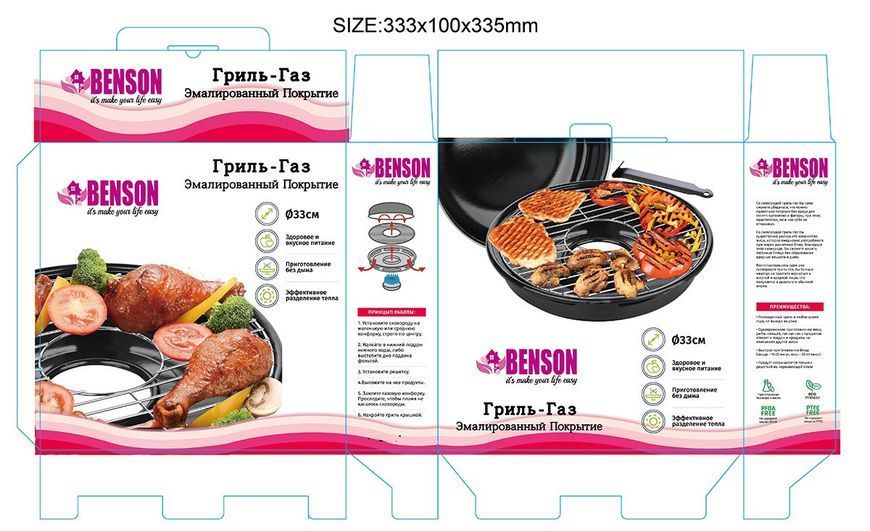 Сковорода гриль-газ Benson 1448493961 фото